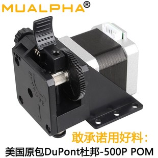 3D打印机挤出机配件Titan/泰坦远近程通用挤出机套件1.75mm