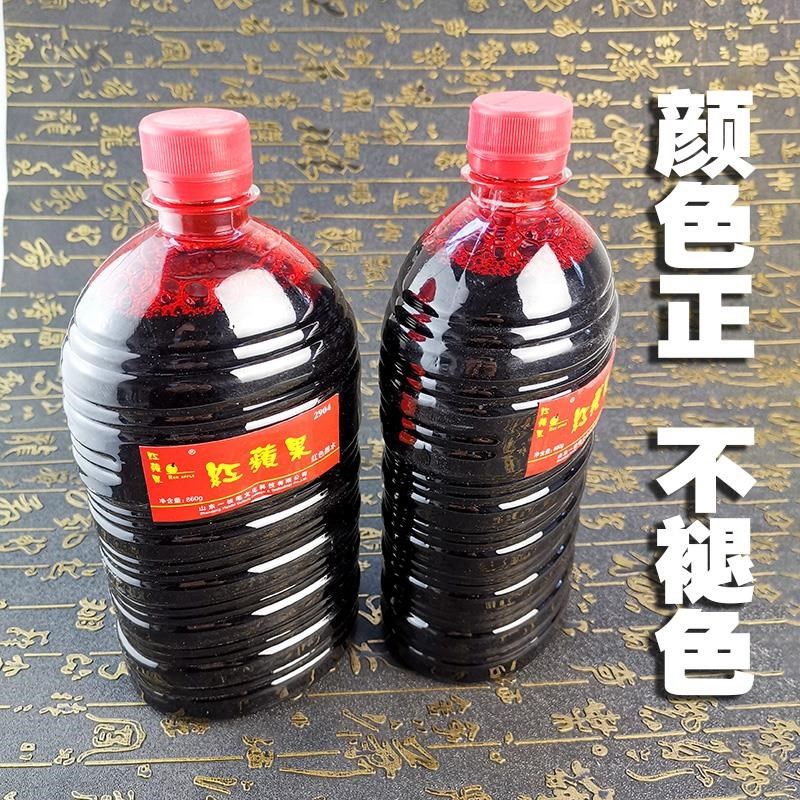 。墨水批作业工业用钢笔水教师红色用红包邮大瓶860克颜料