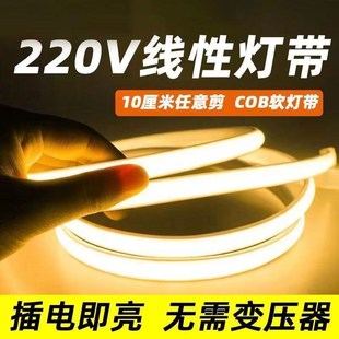 220V线性灯铝槽通电即亮线形灯高压线形灯带COB嵌入式吊顶明装