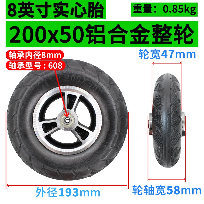 互邦轮椅前轮胎200x50灰色内外胎8寸实心胎正新电动车20050里外带