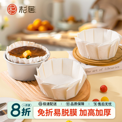 巴斯克油纸纸托4寸6寸8寸免折叠蛋糕模具一次性脱模纸烘焙硅油纸