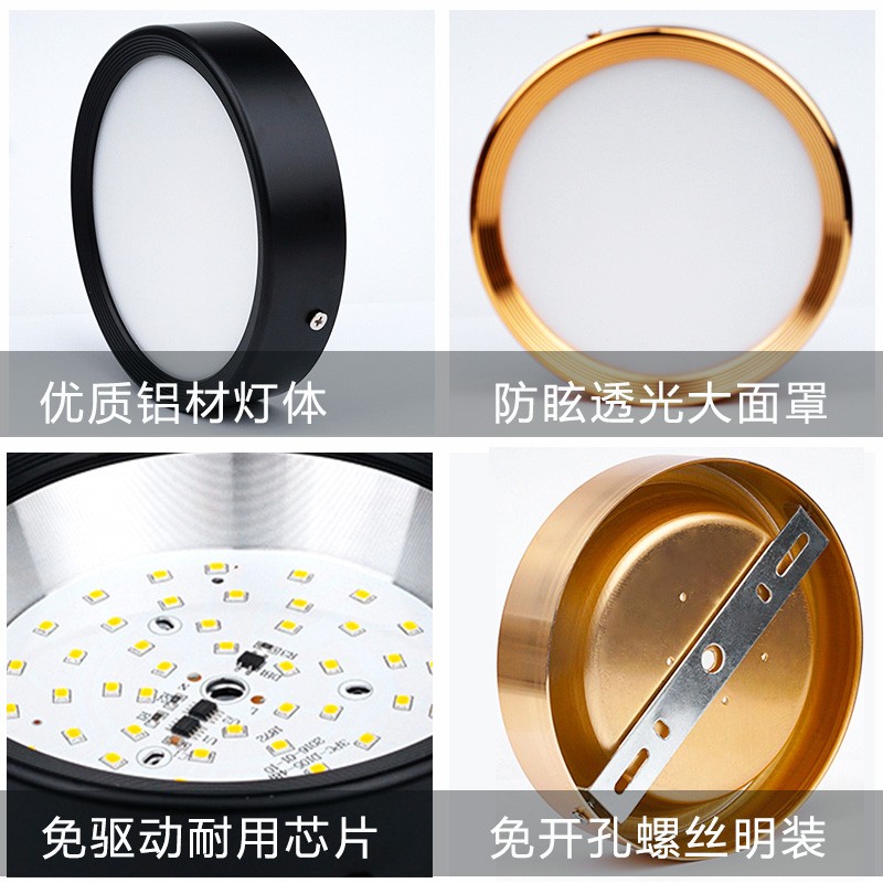 超薄金色led明装筒灯4寸12W15W免开孔吸顶阳台过道15cm黑色天花灯