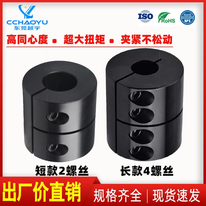 45号钢刚性联轴器雕刻机电机连轴器搅拌机高强度大扭矩钢性直连器