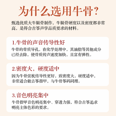 碧泉弹古筝指甲儿童天然牛骨初学成人专业演奏级中小号义甲片胶布