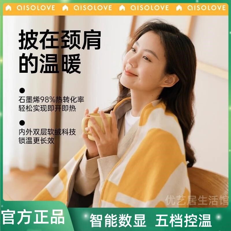 素乐发热披肩加热暖身毯电热毯单人USB电褥子办公室保暖毛毯子