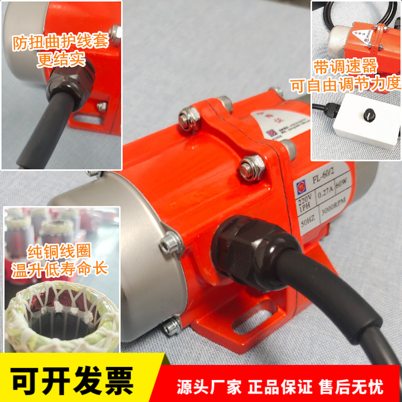 工业振动电机小型震动马达振动筛15W120W微型振动器纯铜线可调速