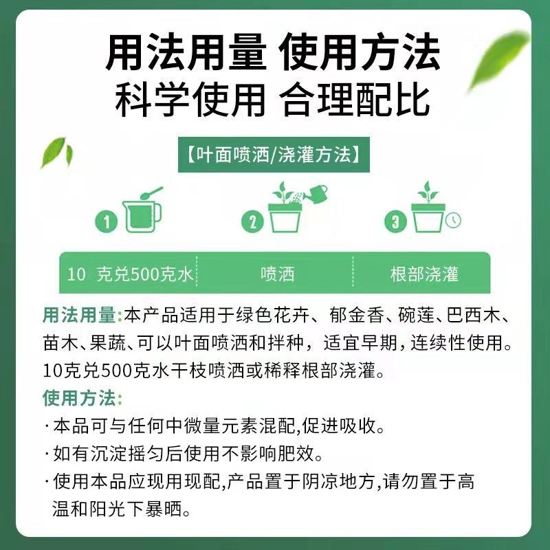 水培植物营养液盆栽水养花卉通用养花肥料园艺有机肥绿植叶面肥