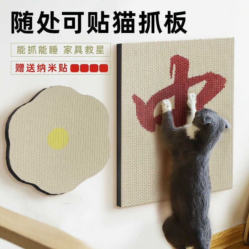 【和猫住】可粘贴猫抓板猫咪玩具自嗨解闷磨爪器耐咬逗猫棒幼猫,宠物/宠物食品及用品,猫抓板,淘宝优惠券,粉丝福利购,淘宝优惠卷