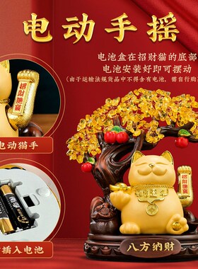 招财猫摆件自动招手办公室前台收银台发财树装饰店铺开业礼物