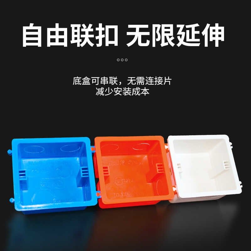 pvc多孔包邮工程预埋暗装50mm阻燃接线盒高强度面板86型拼装底盒,电子/电工,开关/插座底盒,淘宝优惠券,粉丝福利购,淘宝优惠卷