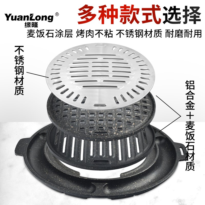 韩式鸡蛋糕烤盘心炭火烧烤盘篦子网盘加厚不粘烤肉盘265MM