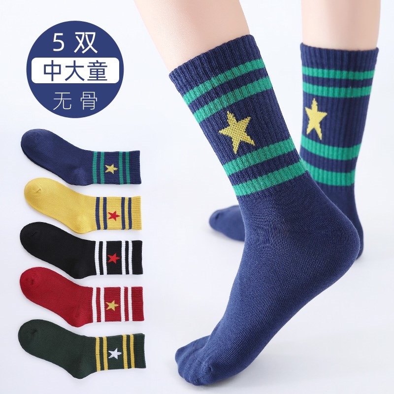 儿童袜子春秋款厚中长筒男童女童无骨透气防臭大童棉袜秋冬季全棉