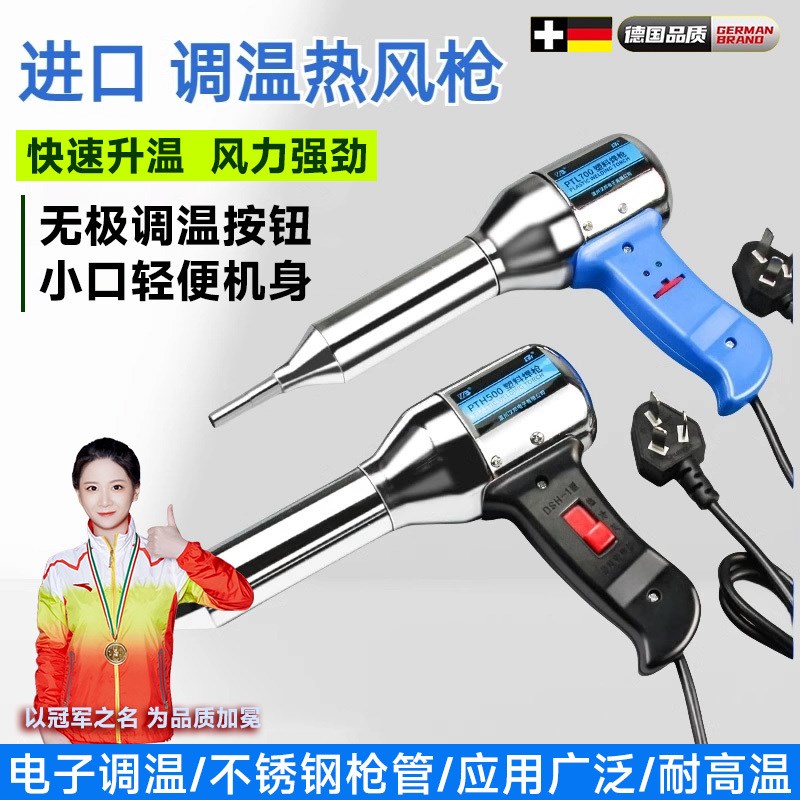 高温热风枪小风嘴工业级大功率手机维修烤枪无极调温温枪塑料焊枪