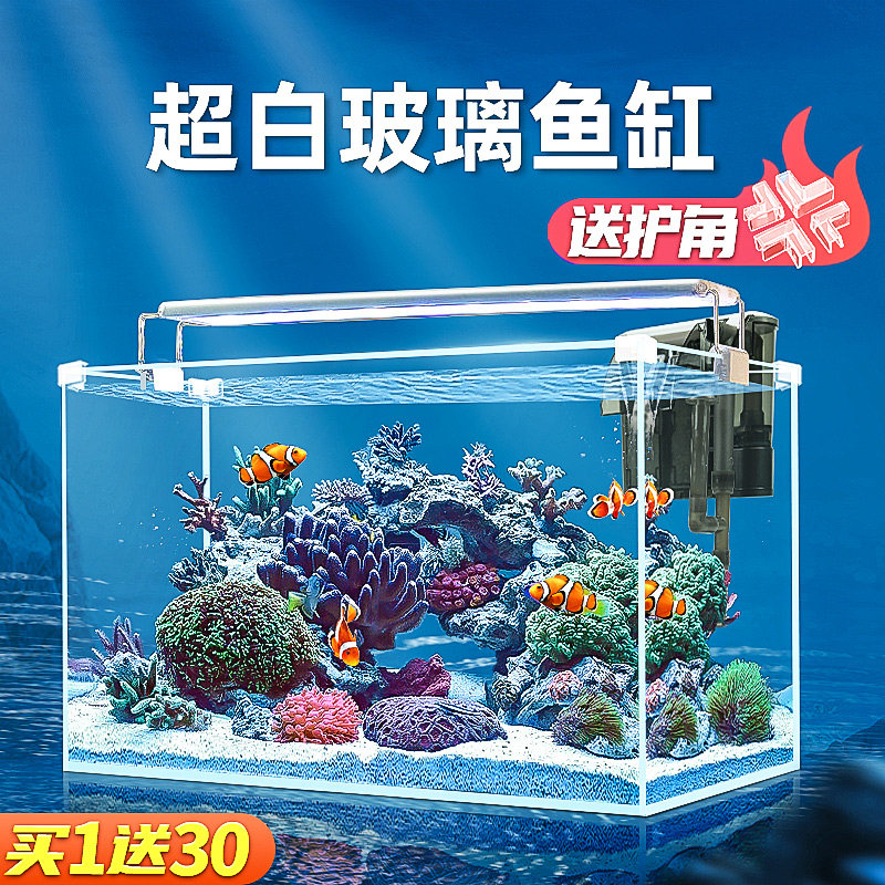 超白鱼缸乌龟缸玻璃桌面客厅生态斗鱼金鱼造景养鱼玻璃缸