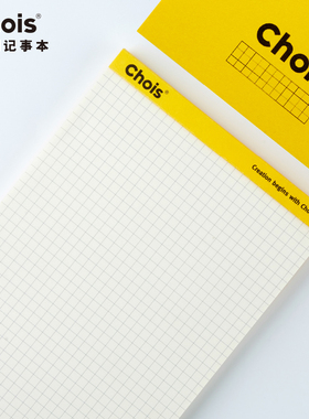 【买一送一】Chois上翻便签本学生记事本无酸纸单词本笔记本