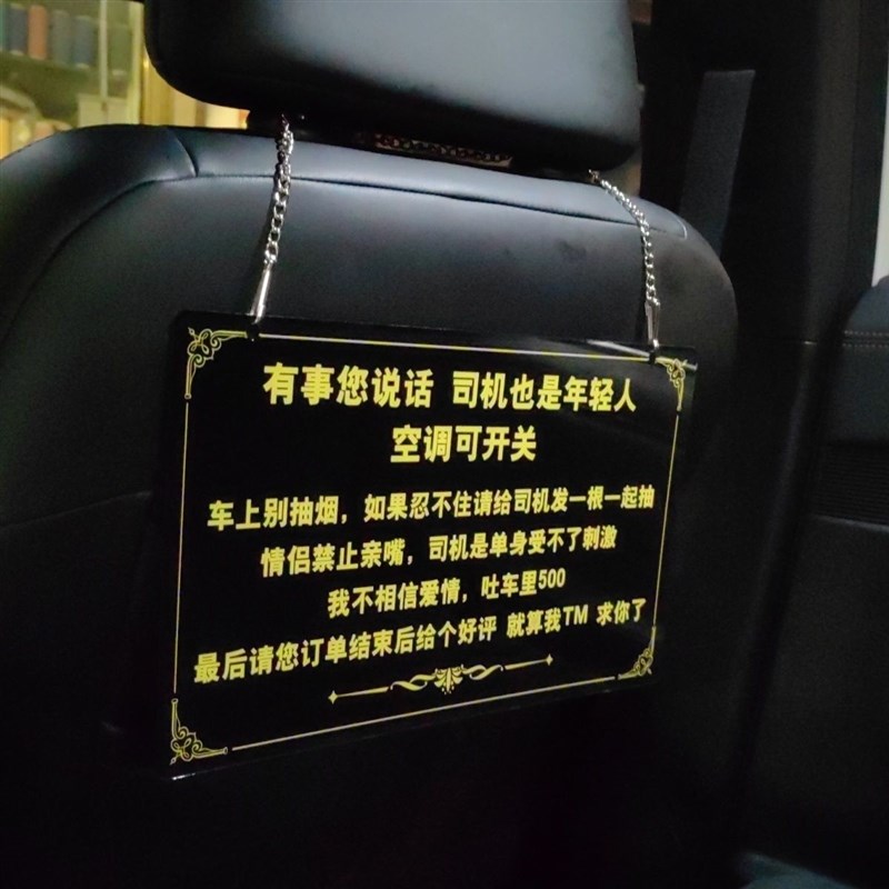 网约车滴滴吊牌亚克力后排提示牌广告座椅挂牌车用好评定制出行