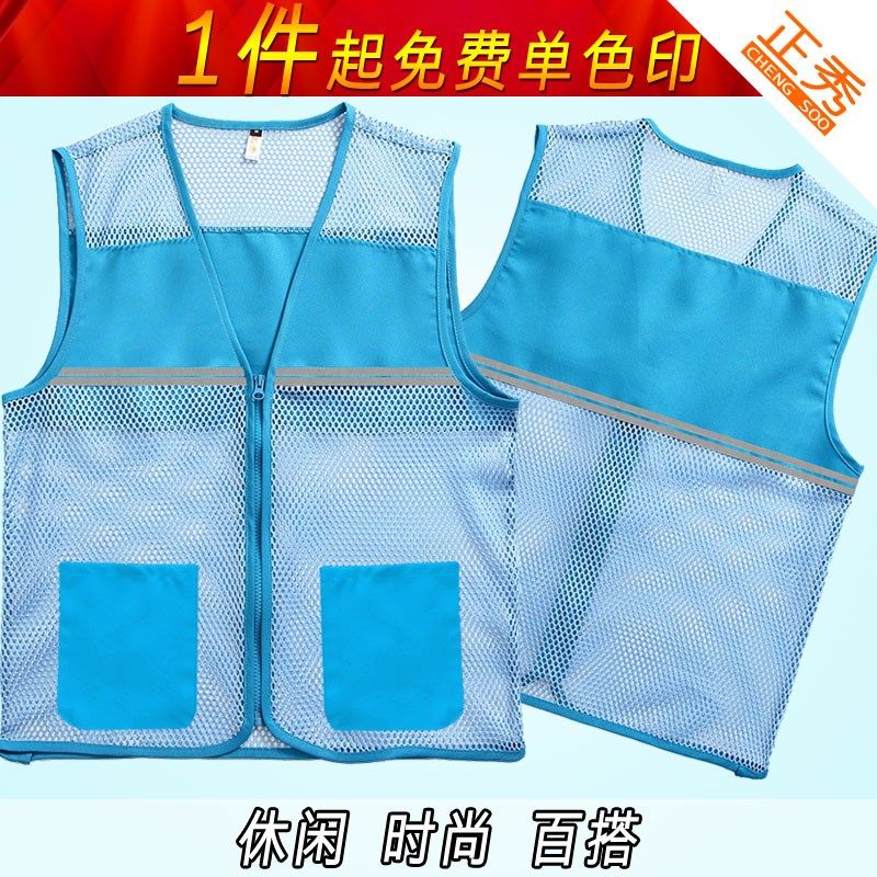 志愿者马甲拼接新款定制印工作服订做反光网纱广告红背心团体马夹