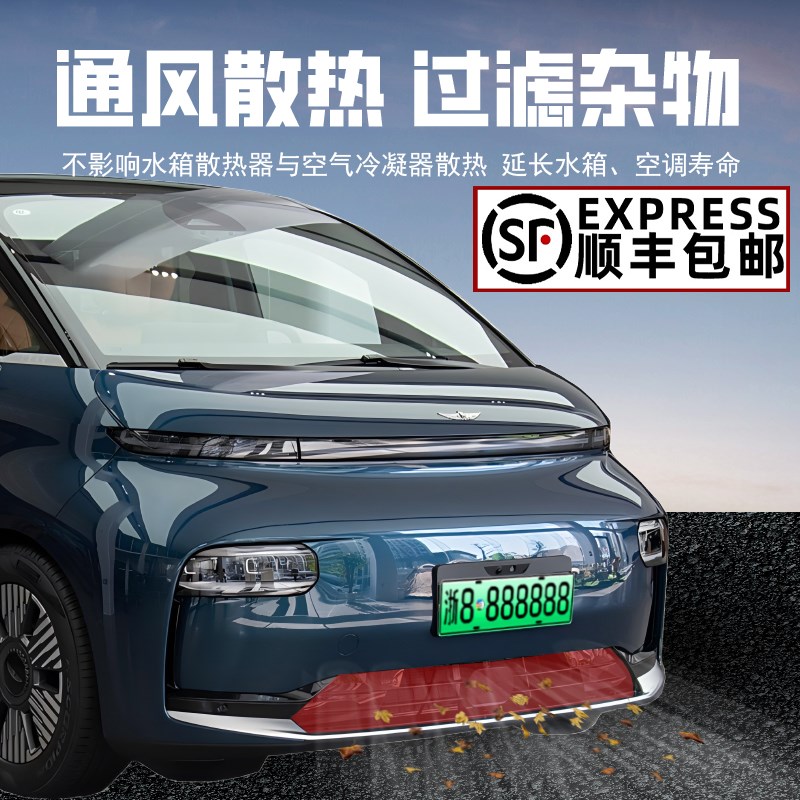 适用于吉利翼真L380水箱防护网水箱网防虫网防尘网防柳絮保护网罩