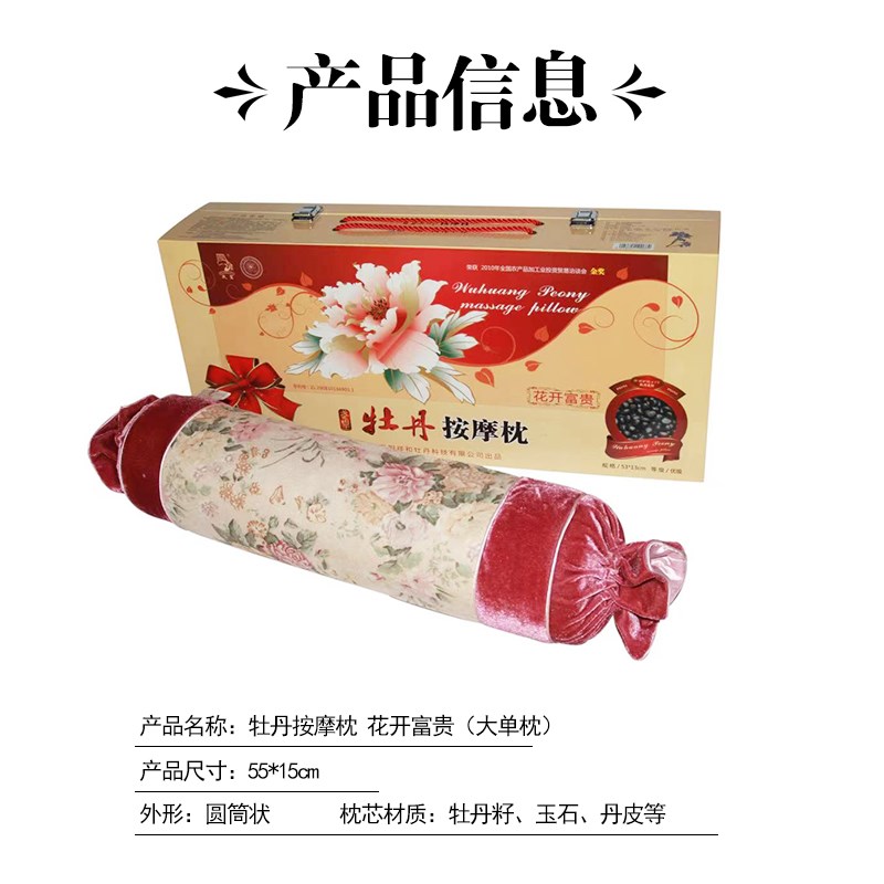 武皇牡丹按摩枕 牡丹籽中药花草颈椎枕糖果型下单前联系