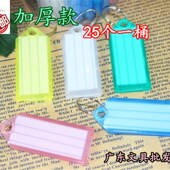彩色加厚塑料钥匙牌磨砂透明钥匙扣宾馆号码 吊挂牌 牌标签牌