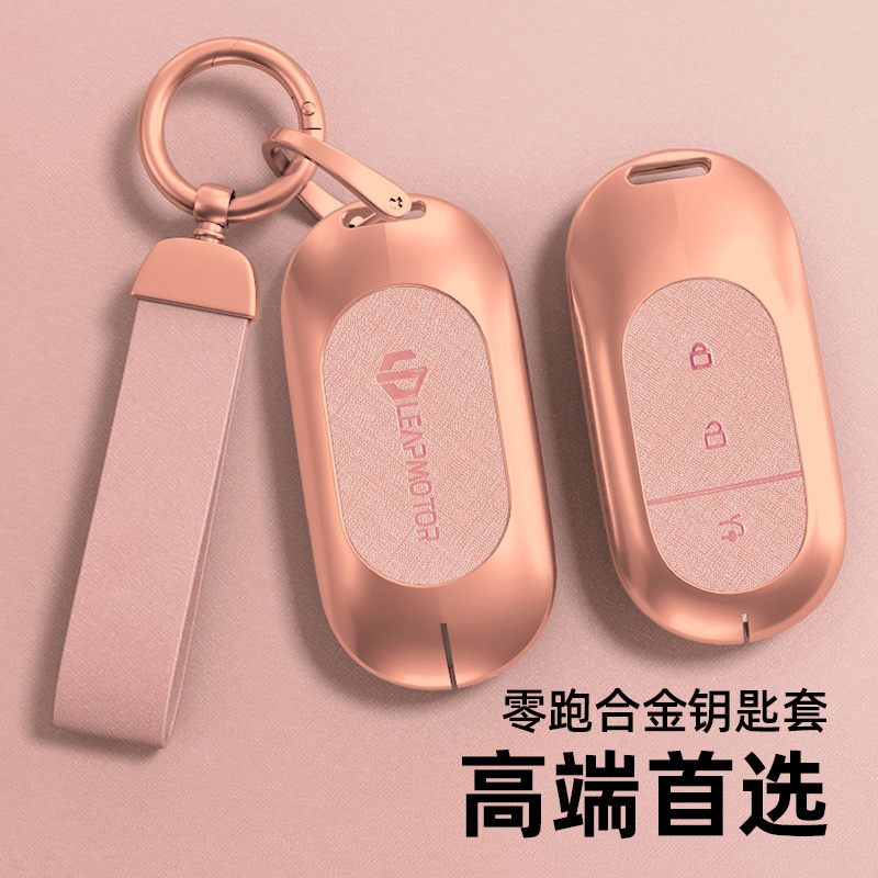 专用零跑c11钥匙套2024款t03扣c01包高档男女领跑汽车用品金属壳