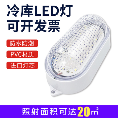LED冷库专用灯低温灯防潮灯卫生间防水浴室灯厂房防爆照明灯具
