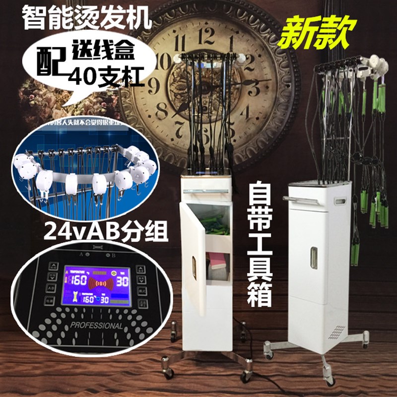 新款24v数码烫发机美发店烫发机器热烫机器理发店 智能陶瓷烫发机