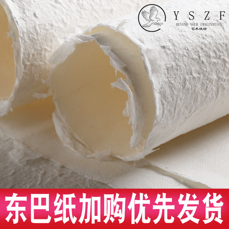 礼盒包装纸艺术纸特种纸张复古包装纸礼物东巴纸包邮diy包书皮纸,文具电教/文化用品/商务用品,包装纸/蜂窝纸,淘宝优惠券,粉丝福利购,淘宝优惠卷