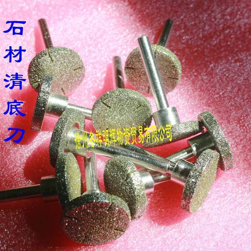 石材清底刀 大理石材陶瓷茶盘平底磨轮 金刚石磨头石头花盆磨刀头