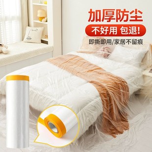 防尘罩加厚遮盖家具沙发床衣柜一次性塑料家用宿舍膜装 修防尘盖布