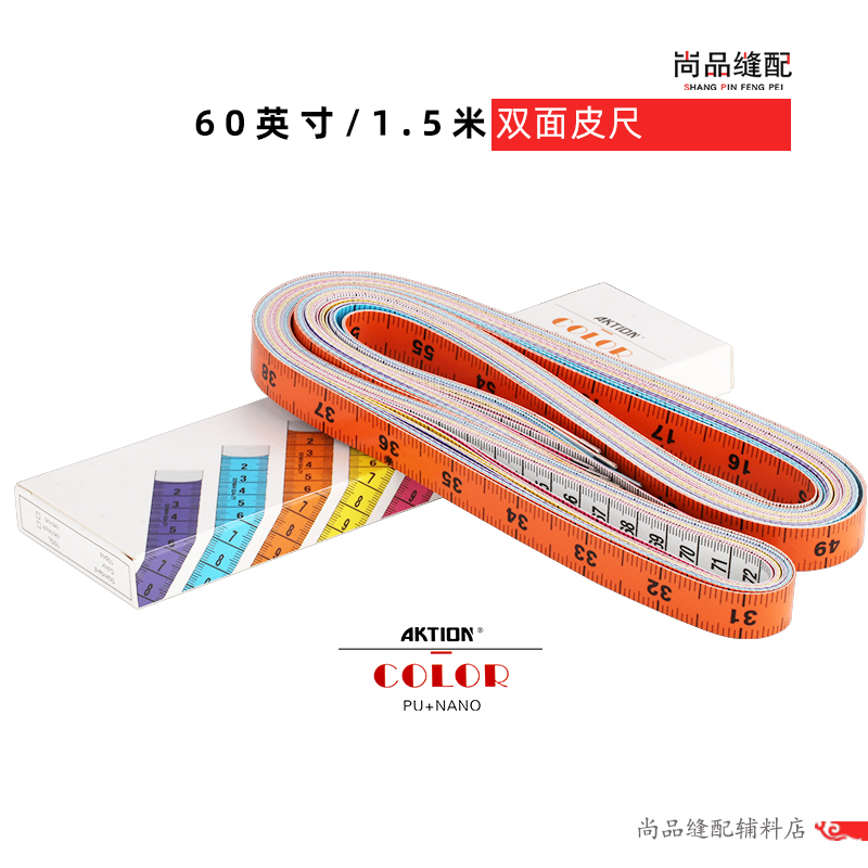 彩色皮尺米皮尺软尺服装尺子量三围尺腰围尺裁缝专用量衣尺量身尺