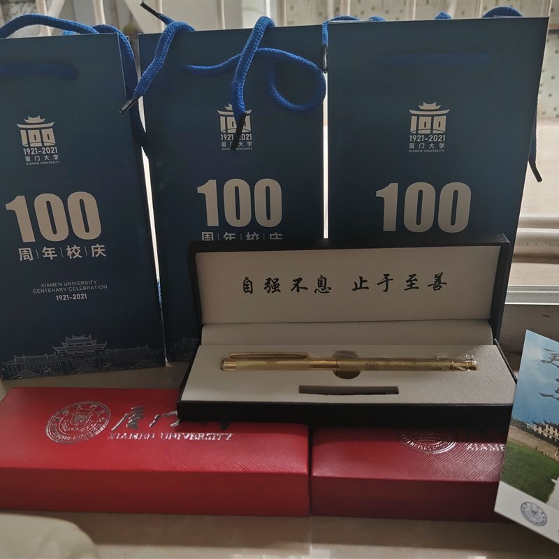 厦门大学纪念钢笔金榜题名单只套装陈嘉庚南强中高考礼盒伴手礼热