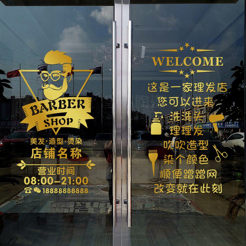 理发店玻璃门贴纸美容美甲美发店墙面装饰文字贴画墙贴创意广告字