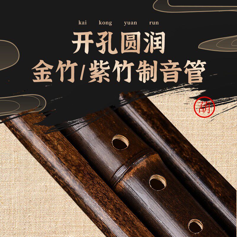 葫芦丝乐器C调小学生儿童专用天然紫竹素面B调七孔成人专业演奏型