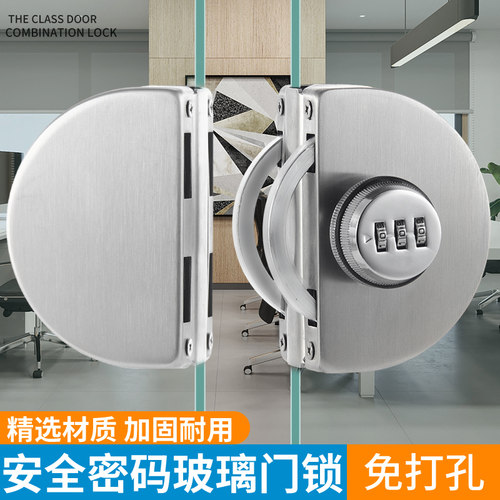 无框玻璃门密码锁免钻孔办公室单双门中央锁店铺拉门锁插销车位锁