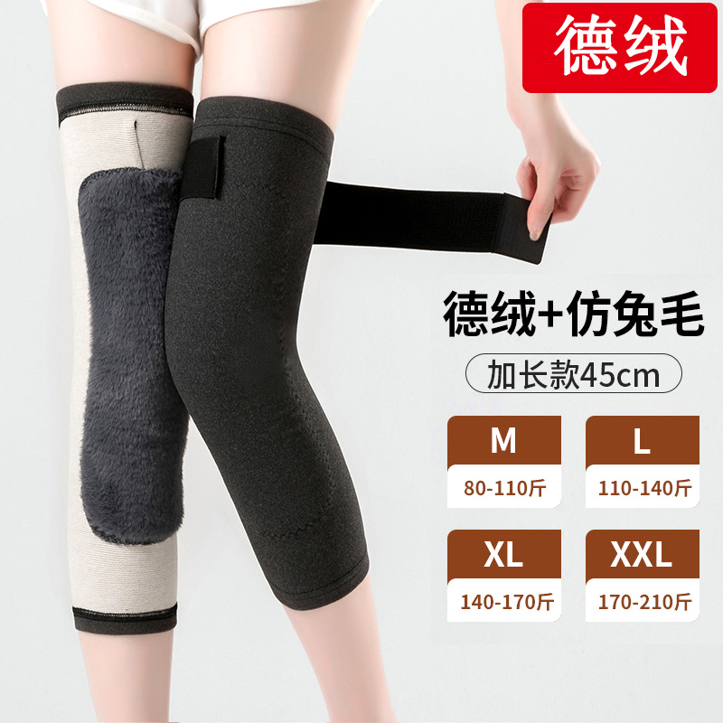 秋冬加绒护膝盖防寒德绒绑带防滑男女士关节保暖中老年寒腿护腿套