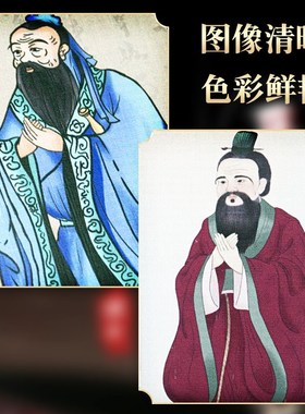孔子画像挂画至圣先师孔夫子像挂件客厅书房办公室学生励志挂饰