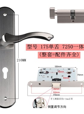 175mm7250单舌门锁分体防火通道通用型实木门房门不锈钢锁具配件