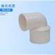 PVC内插管材变径弯头地漏移位弯头下插配件弯头排水配件