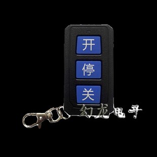 道闸伸缩门钥匙电动卷帘门卷闸门430车库门遥控器433大按键对拷贝