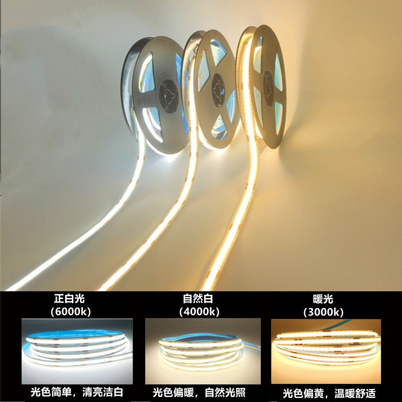 COB灯带自粘高显指12V24伏LED柔性软灯条橱柜吊顶超亮无频闪线灯