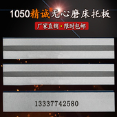 M1050无心磨床托板耐磨耐用 1050A无心磨床配件钨钢合金通磨刀板