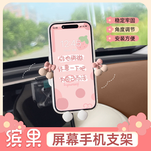 专用五菱缤果手机支架车载手机架中控显示屏支架装饰改装导航底座