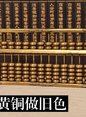 铜算盘摆件招财纯铜金属大号实心珠心算家居装饰品理财炒股送支架