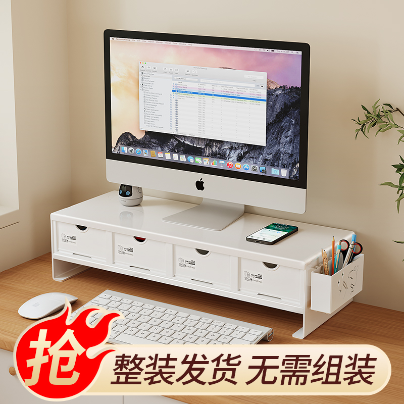 办公桌电脑增高架带抽屉文件收纳架桌面置物架办公桌屏幕整装抬高