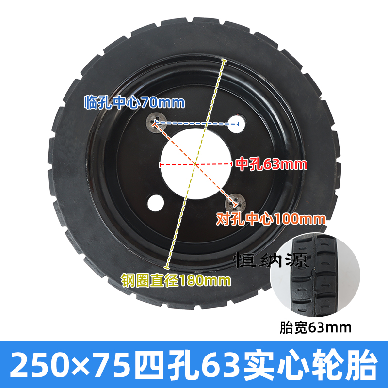 工程电动手推车25cm四孔63实心轮胎三轮车转向前轮免充气加厚橡胶