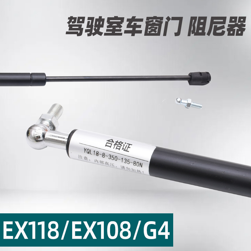 久保田收割机EX118 108全车配件驾驶室门气动杆伸缩汽缸顶门阻尼