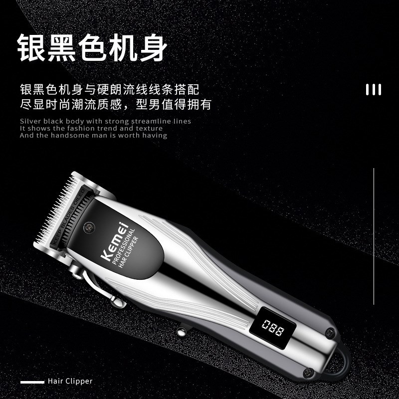 科美理发器电推剪剃头电推子家用剪头发专业发廊发型师专用剃头刀