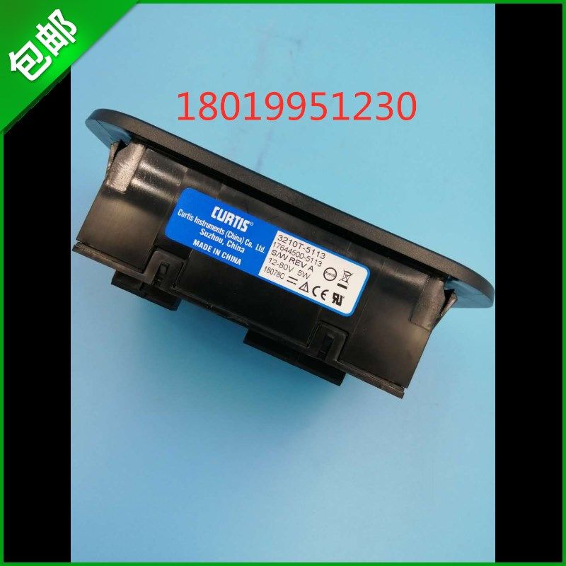 电动叉车科蒂斯仪表3210T-5113  17644500-5113  12-80V 叉车配件
