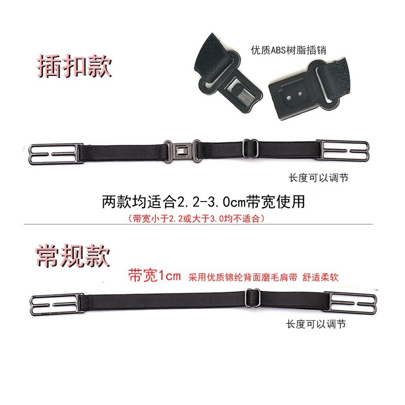 新款内衣防掉带防滑神器内衣防滑扣肩带防滑扣防滑带固定钩加宽